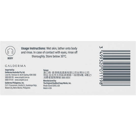 Cetaphil Bright Healthy Radiance Brightness Reveal Bar 100g