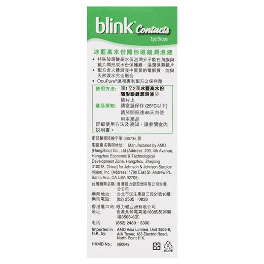 Blink Contacts Eye Drops 10ml