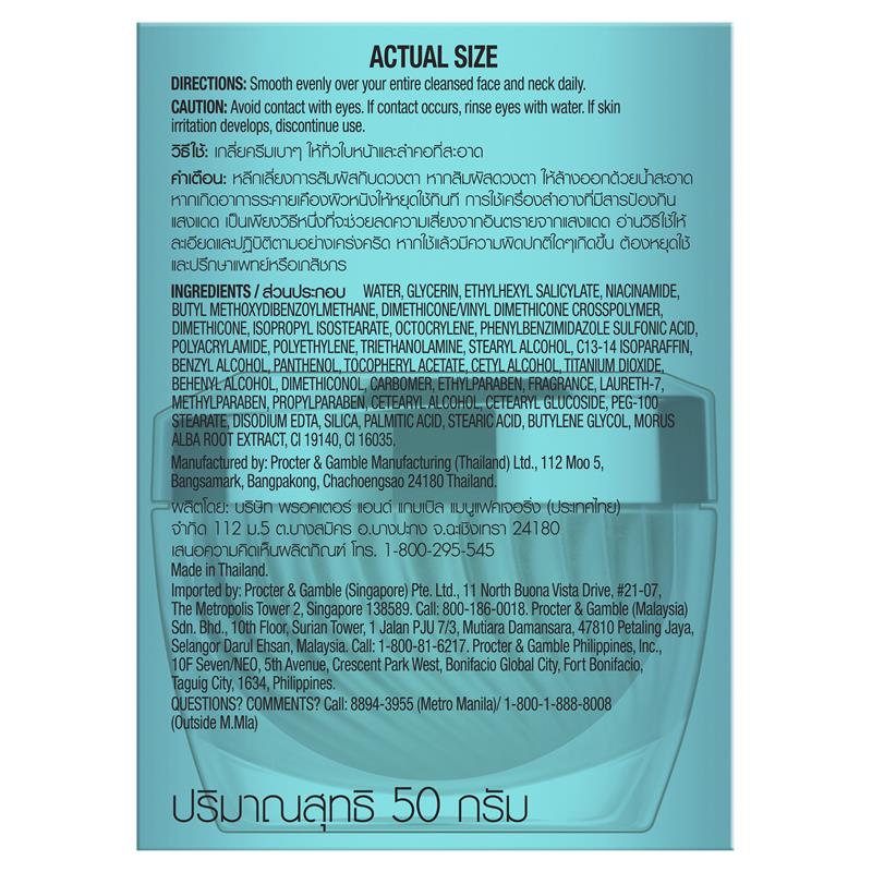 Load image into Gallery viewer, Olay Luminous Niacinamide + AHA Face Cream Moisturiser 50g
