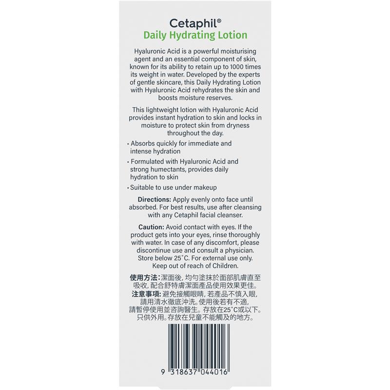 Load image into Gallery viewer, Cetaphil Face Daily Hydrating Lotion with Hyaluronic Acid 88ml
