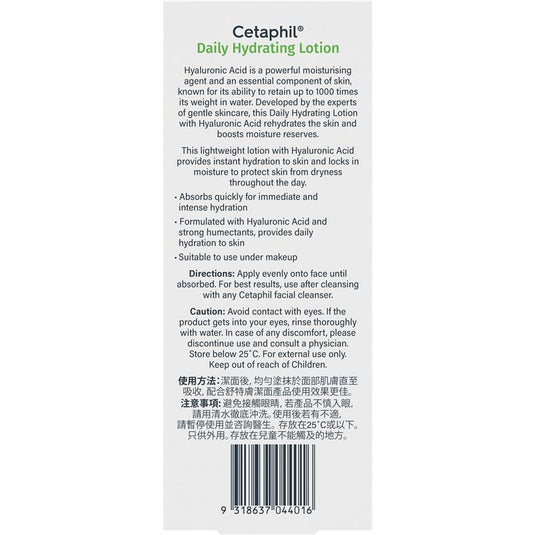 Cetaphil Face Daily Hydrating Lotion with Hyaluronic Acid 88ml