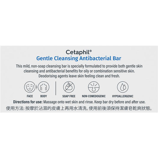 Cetaphil Gentle Cleansing Antibacterial Bar 127g